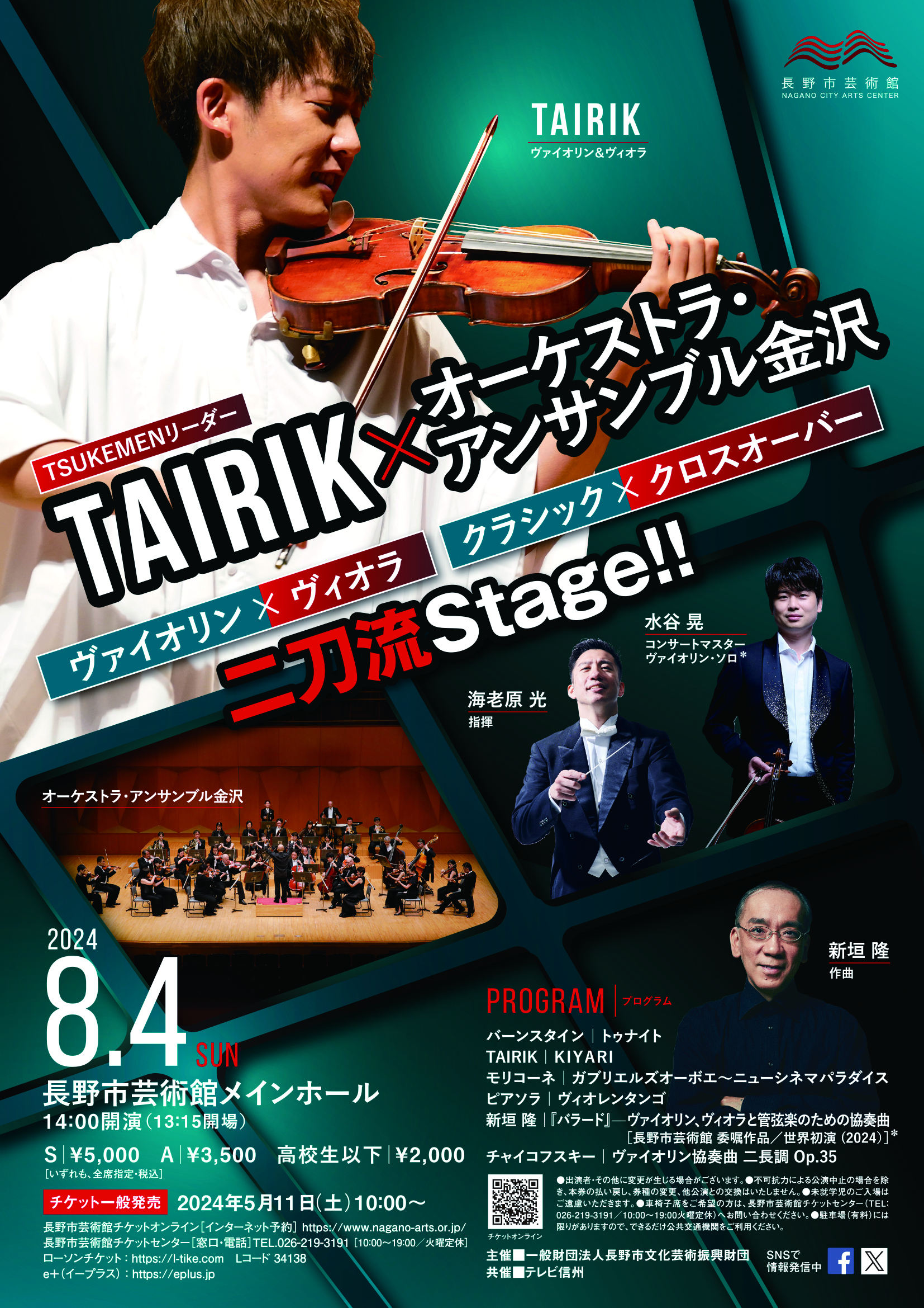 TAIRIKﾃ涌EK_A4omote.jpg