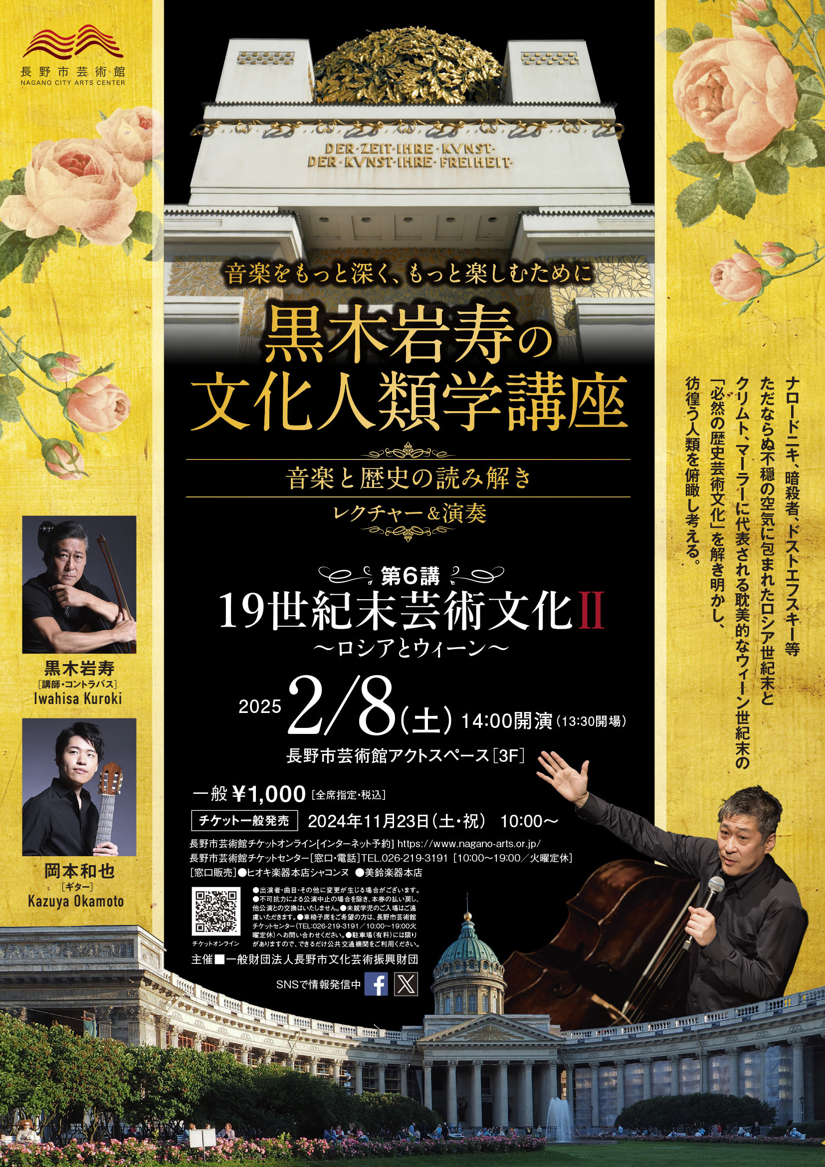 kuroki lecture_vol.6_a4_omote.jpg