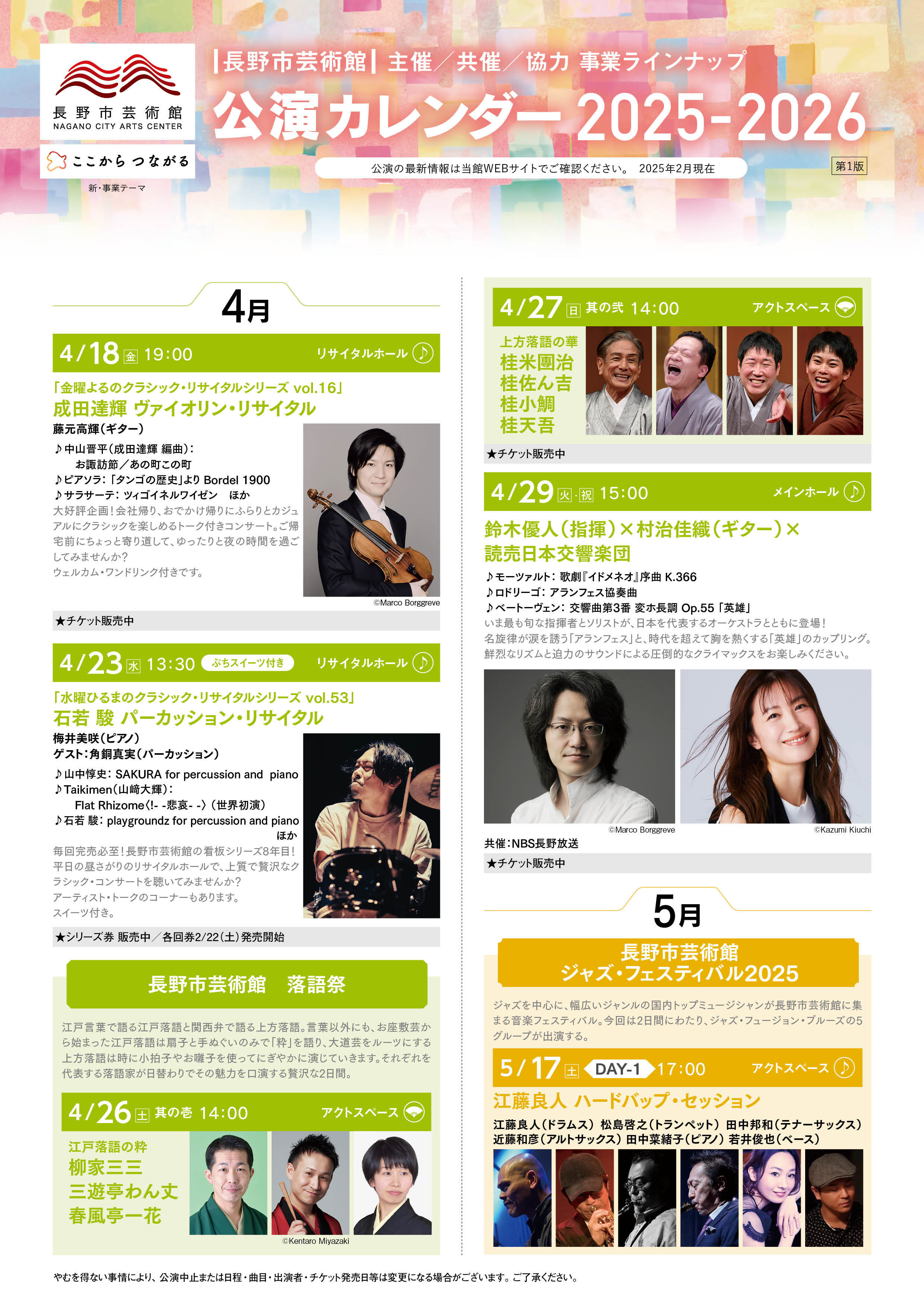 2025calendar-1.jpg