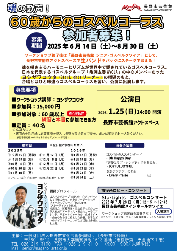 募集チラシ.jpg