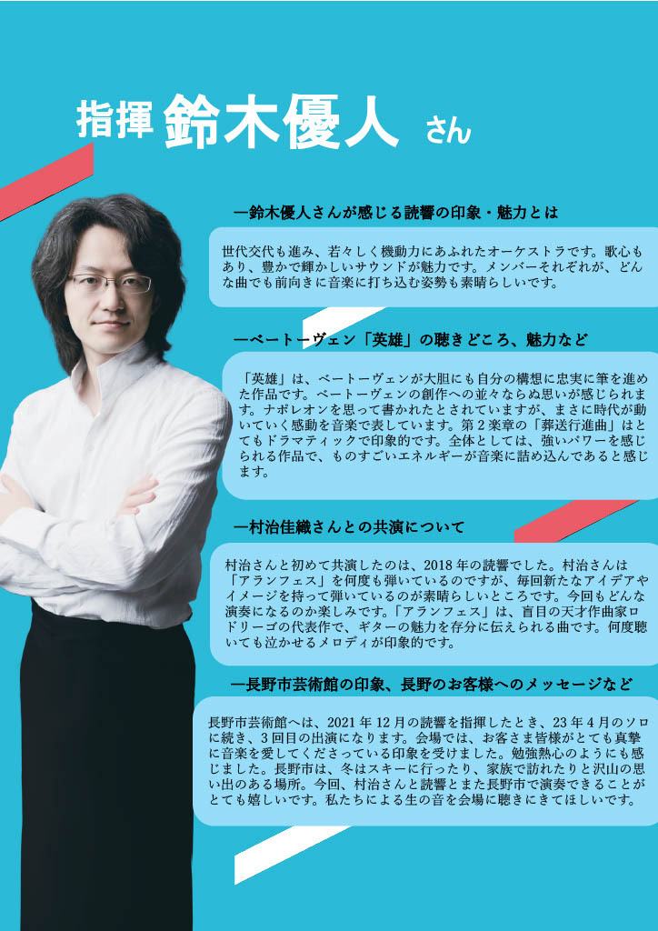 鈴木.jpg