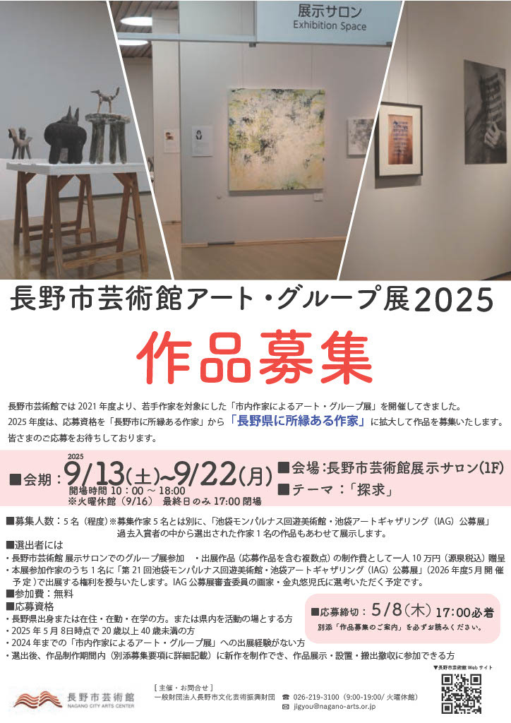 募集チラシ.jpg