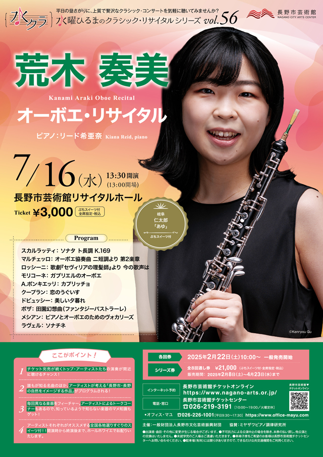 【極美品】Agility オーボエ 管楽器　吹奏楽　樹脂製 オーボエ セミオートマティック 合成木材 銀メッキキー 楽器ケース