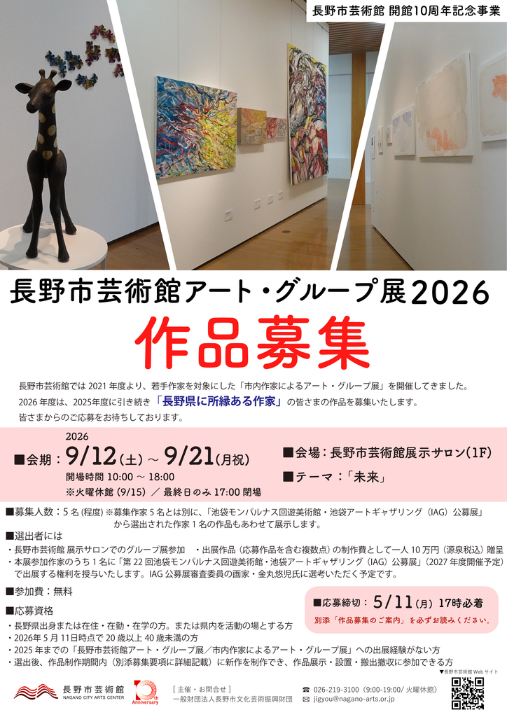 AG展チラシ募集-01.jpg