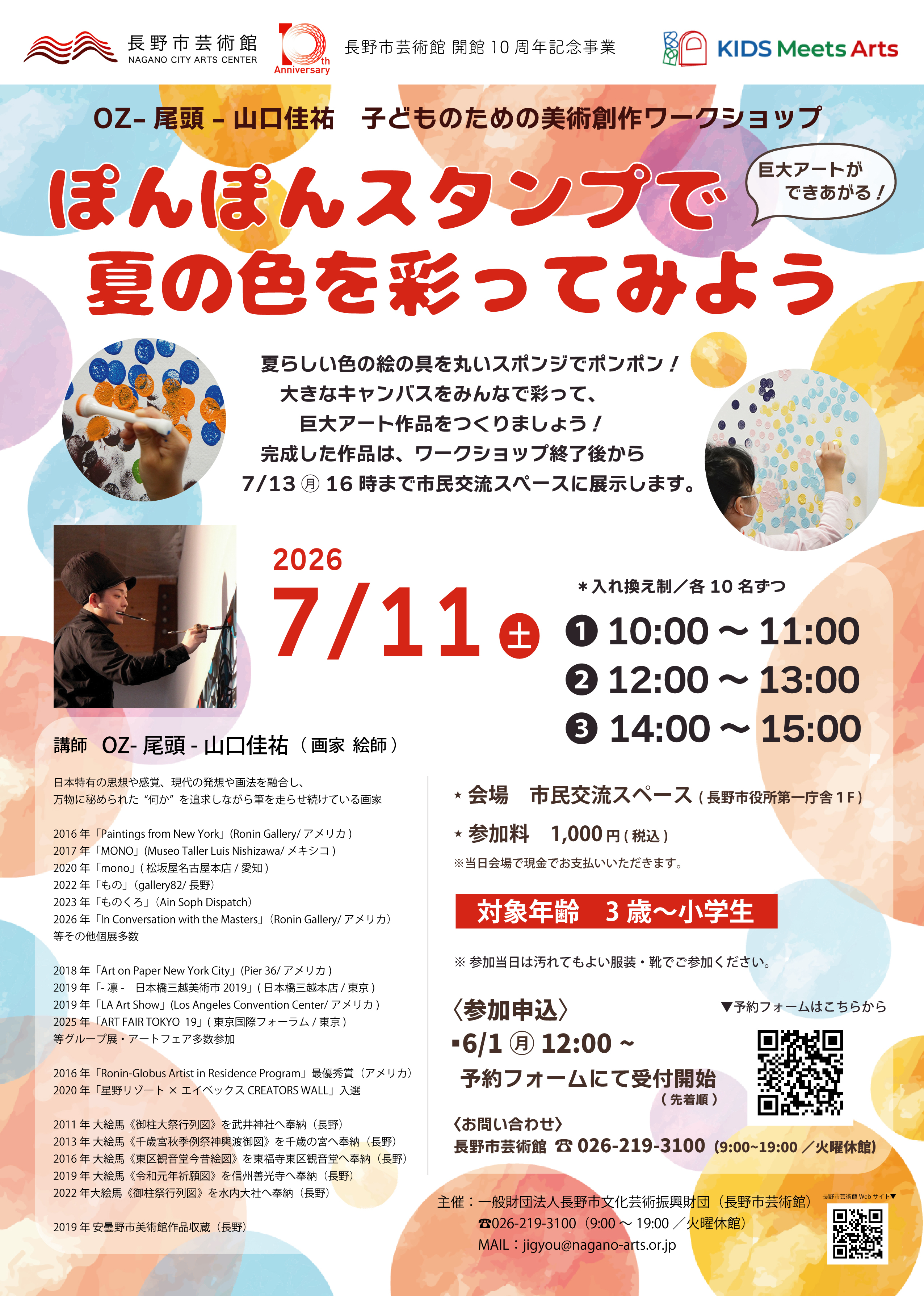 チラシ案_ver2_アートボード 1.jpg