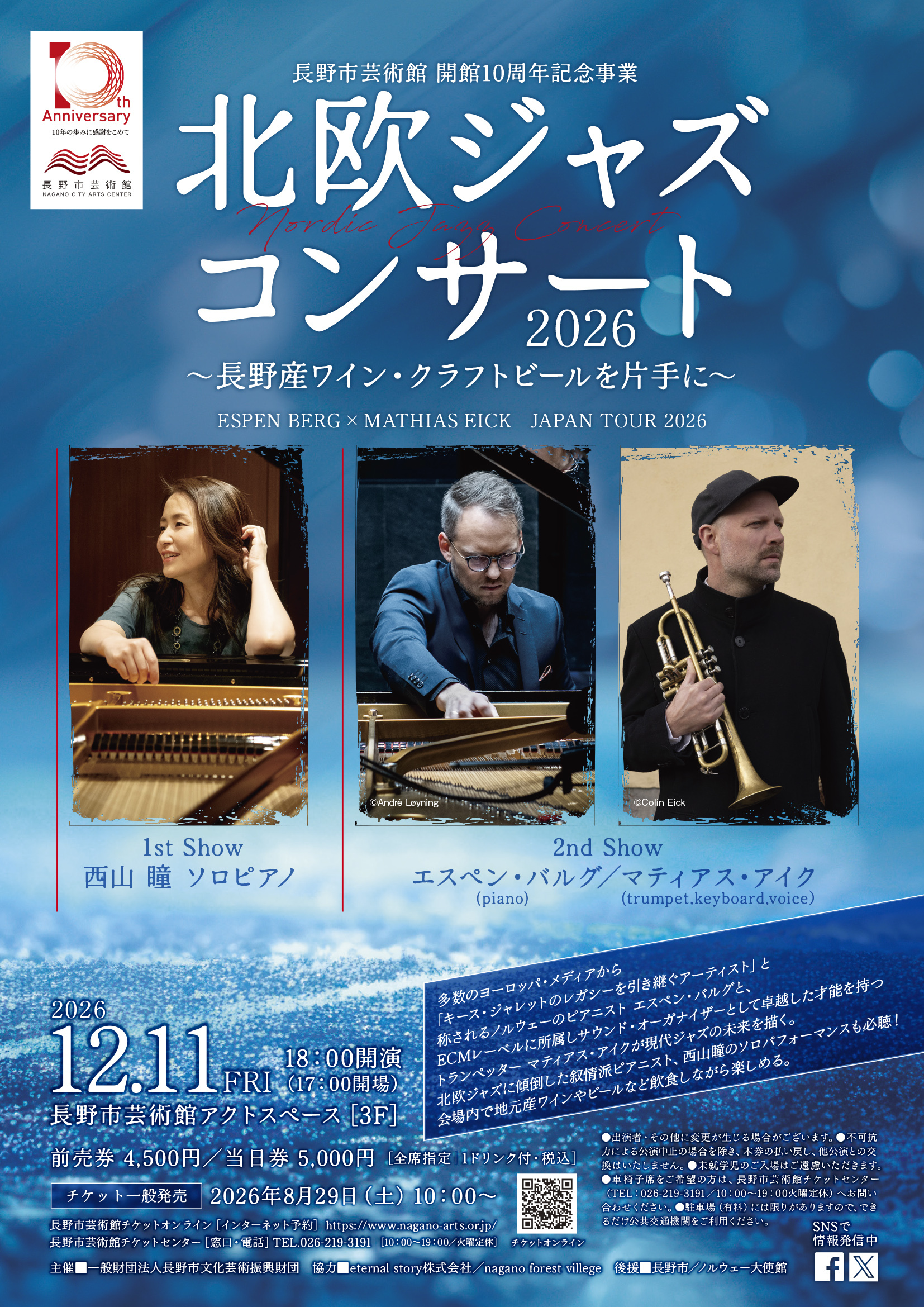 nordic jazz concert 2026_a4.jpg