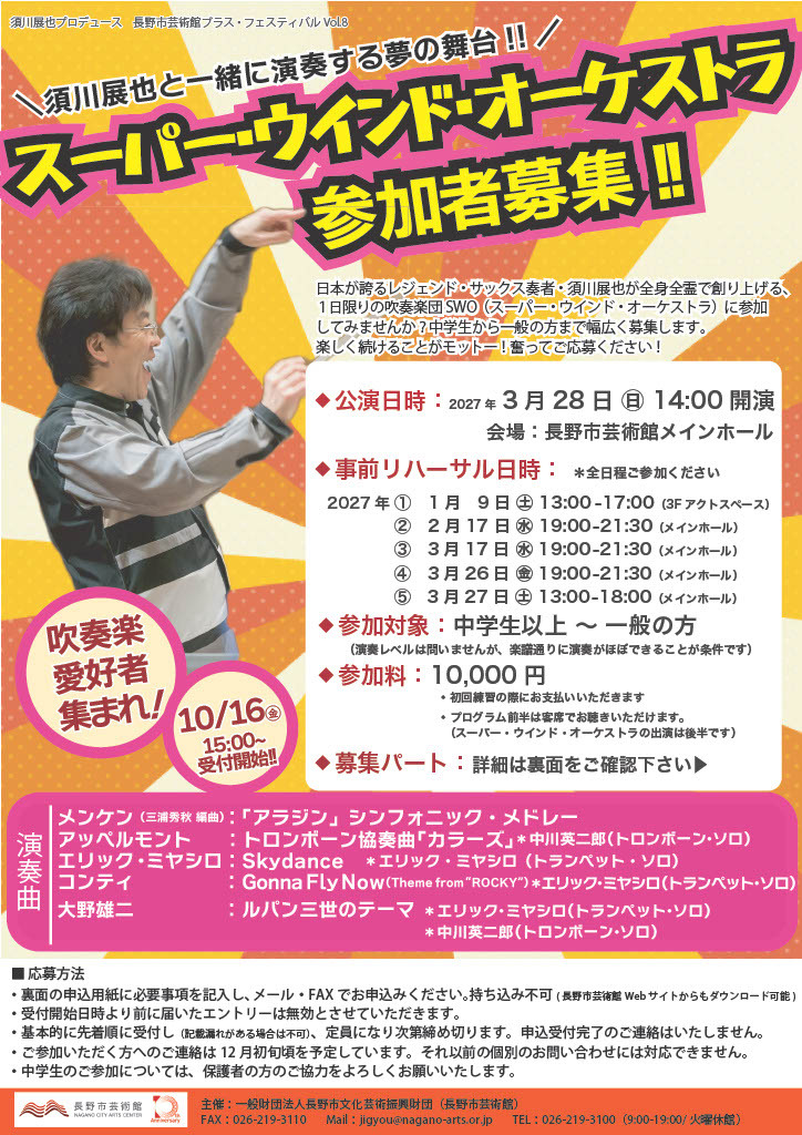 募集.jpg