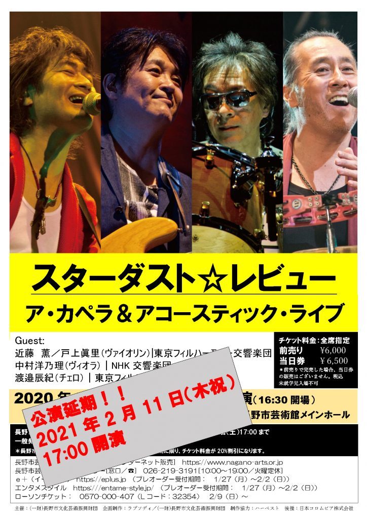 【翌日発送可能】 JAPAN -FINAL- LIVE TOUR 振替公演　チケット 韓流