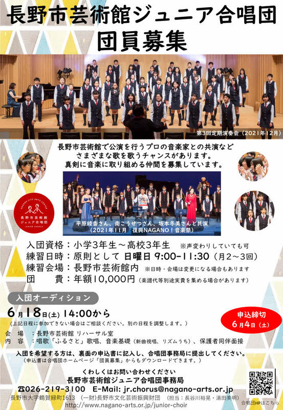 6月オーディションチラシ表.jpg