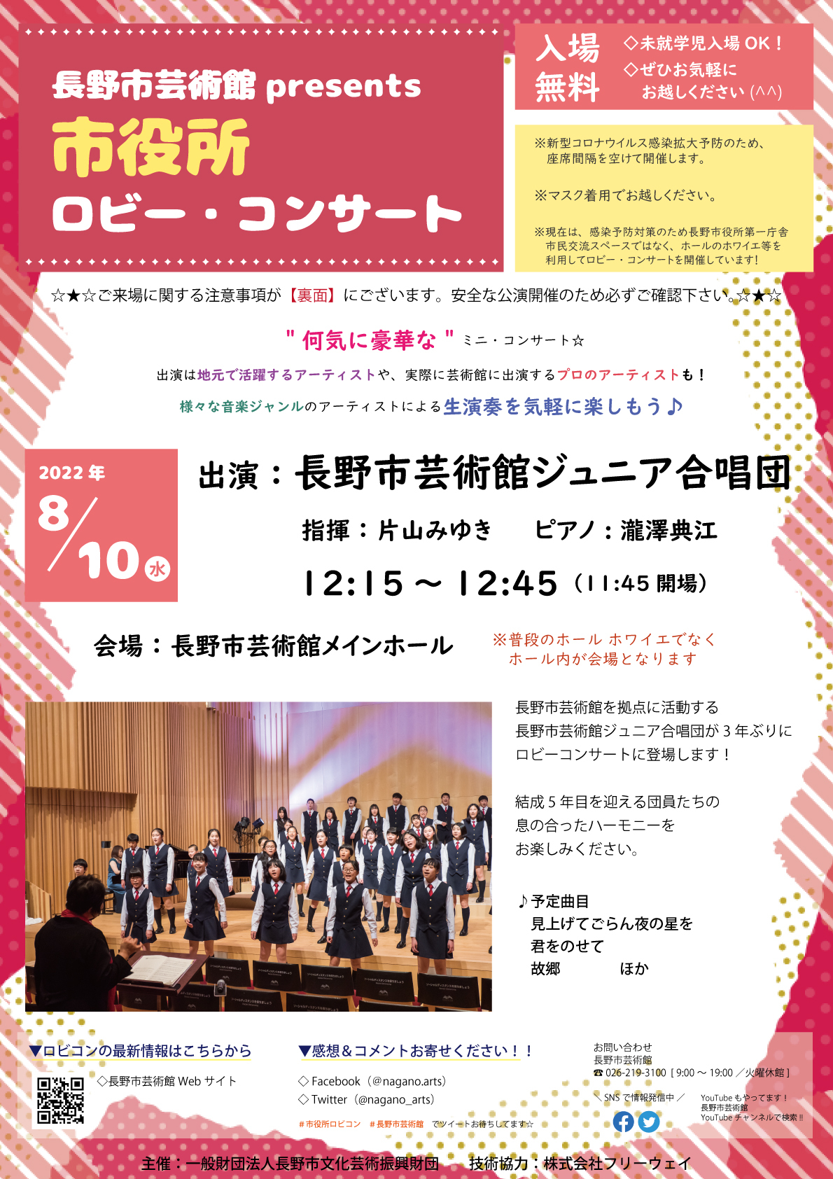 チラシ8月.jpg