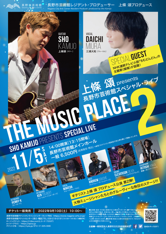 The Music Place Vol.2_A4_omote.jpg