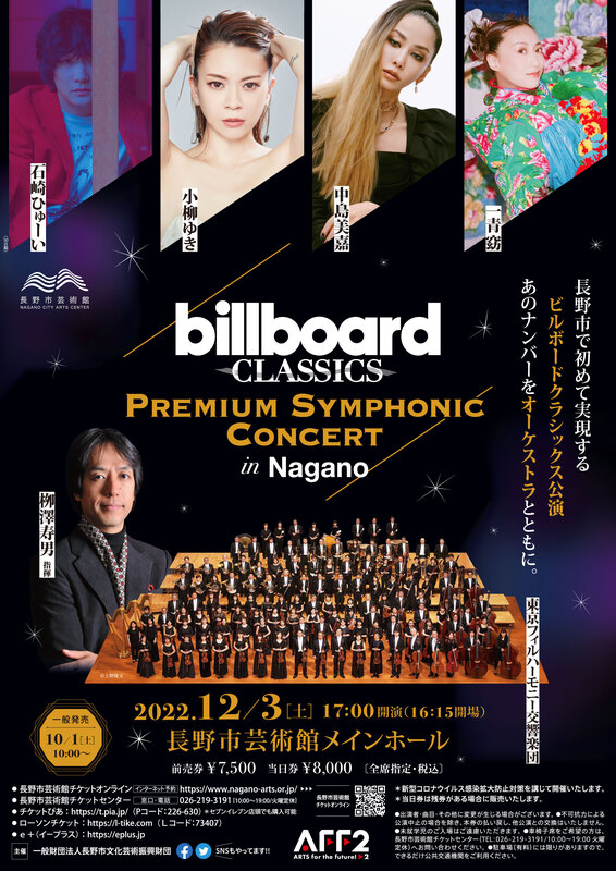 Billboard-Classics_220909omote.jpg