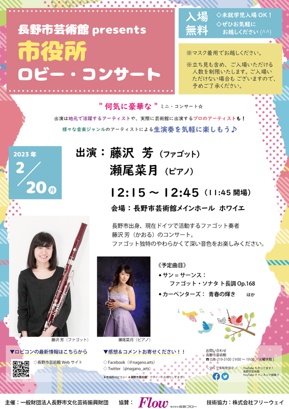チラシ2月.jpg
