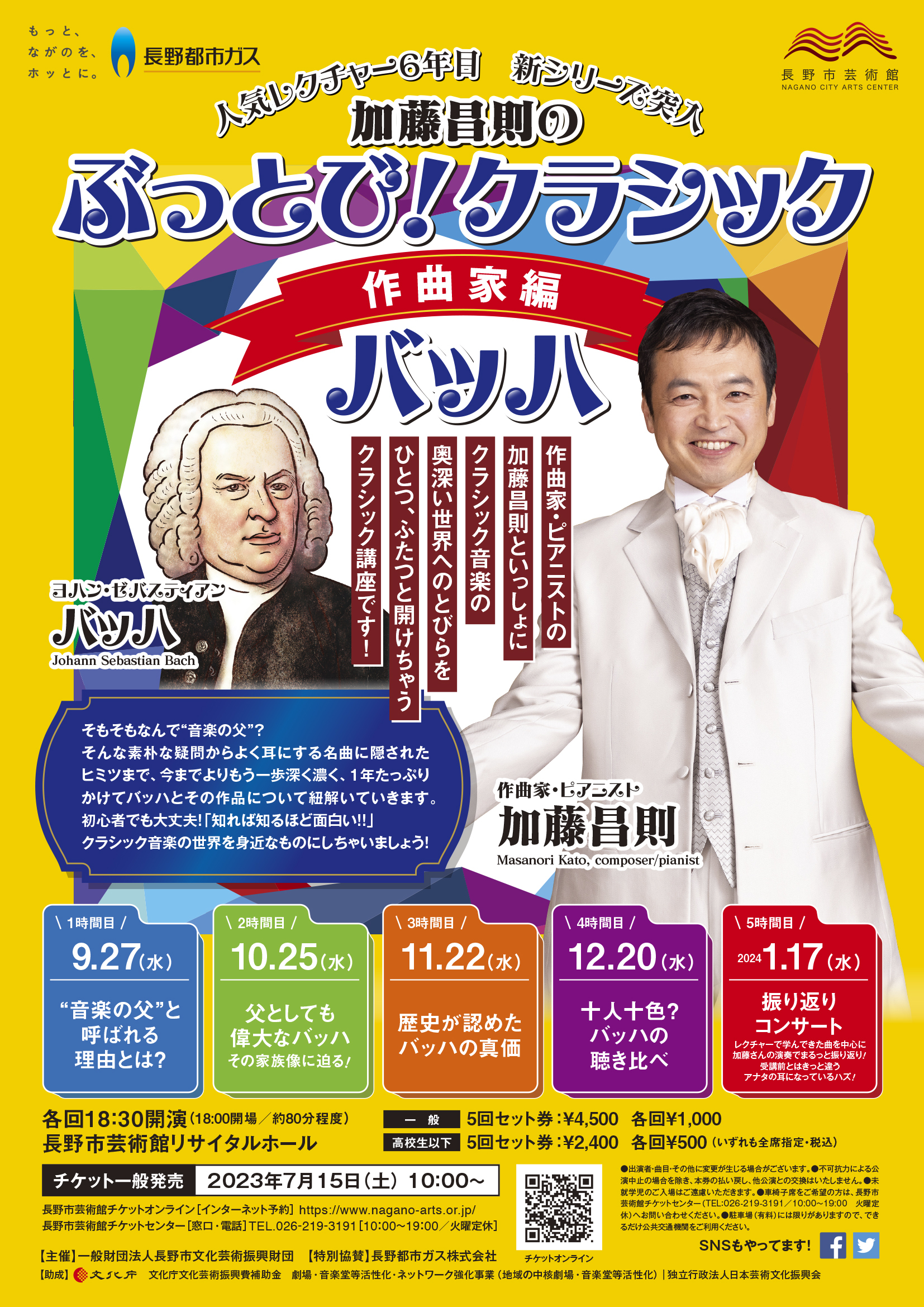 buttobi classic・＿bach_a4_omote.jpg